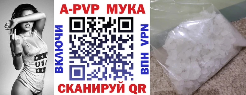 A-PVP СК наркота hydra ONION Кировск