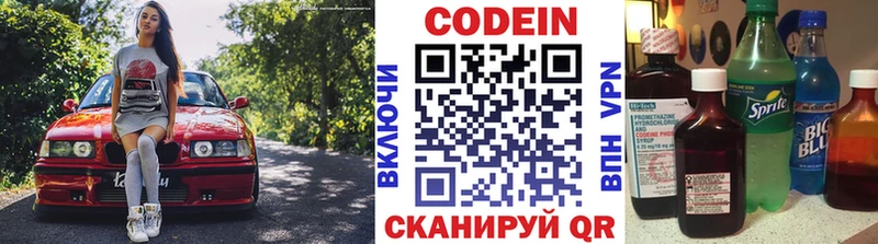 что такое наркотик  kraken ССЫЛКА  Кодеин напиток Lean (лин)  Кировск 