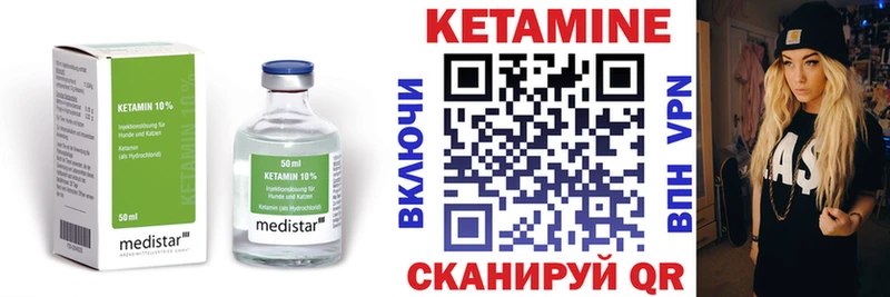 где продают Кировск КЕТАМИН ketamine