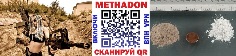 Метадон кристалл Кировск